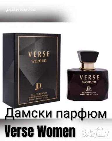  Промоция Арабски Парфюми , снимка 9 - Дамски парфюми - 49414511