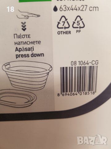 Сгъваеми легени 38 л, снимка 3 - Други стоки за дома - 40477738