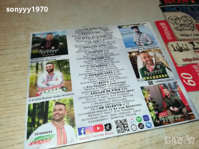 ВАЛЕНТИН ВЕЛЧЕВ ЦД 1603251943, снимка 11 - CD дискове - 49519915