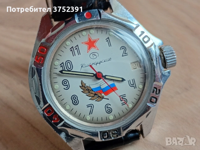 Руски механичен часовник Восток Командирски , снимка 6 - Антикварни и старинни предмети - 53417702