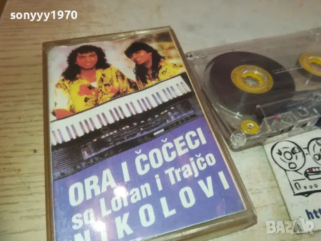 ORA I COCECI-TAPE 2310241640, снимка 4 - Аудио касети - 47692461