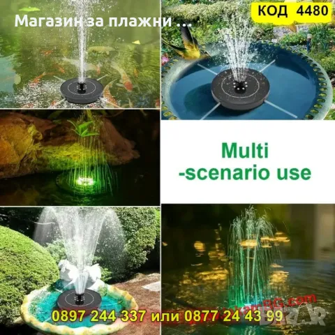 Светещ соларен фонтан с LED светлини – плаващ шадраван за градина - КОД 4480, снимка 16 - Градински мебели, декорация  - 50080729