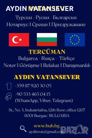 Преводач Психотест