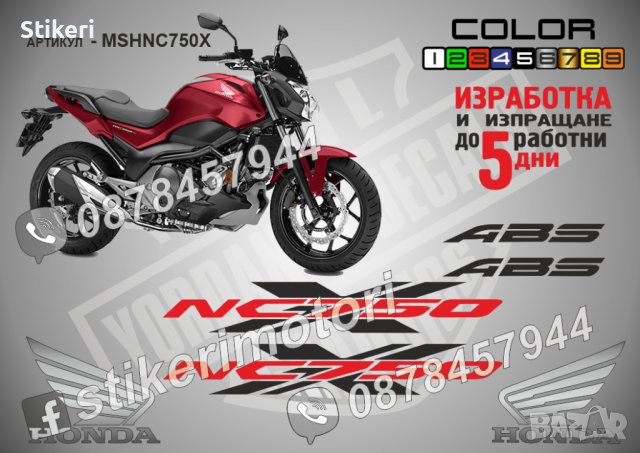 Хондa Honda мотор надписи стикери лепенки фолио , снимка 12 - Части - 26609156