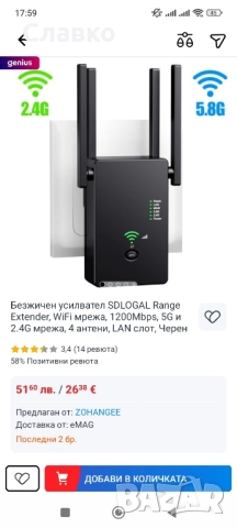 WiFi Разширител на сигнал, снимка 4 - Мрежови адаптери - 52367166