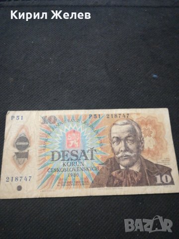 Банкнота Чехословакия - 10105