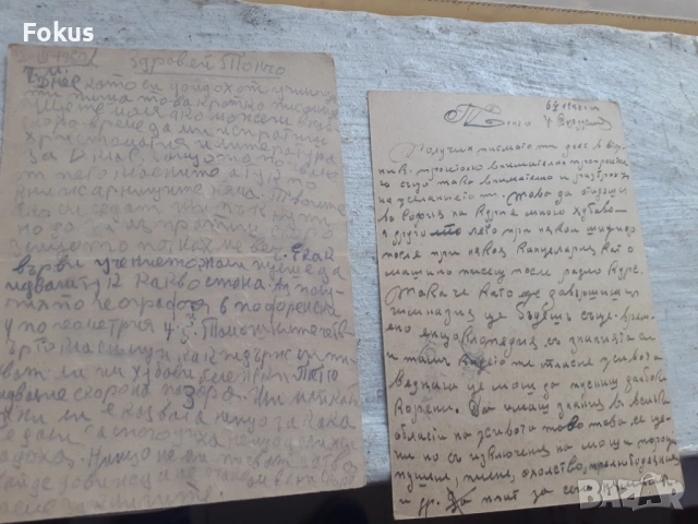 Лот 4 - стари пощенски карти, снимка 4 - Антикварни и старинни предмети - 53364909