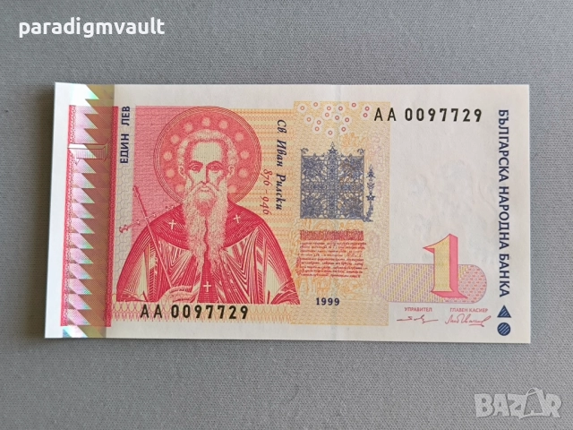 Банкнота - България - 1 лев UNC | 1999г.