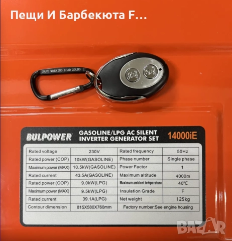 Инверторен Безшумен Генератор За Ток (ФАБРИЧНА ГАЗ) Bulpower 10kW Модел 2026, снимка 2 - Генератори - 52089862