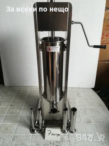 Пълначка Пълначки за Месо 3л 5л 7л 10л Вертикални Чисто нови