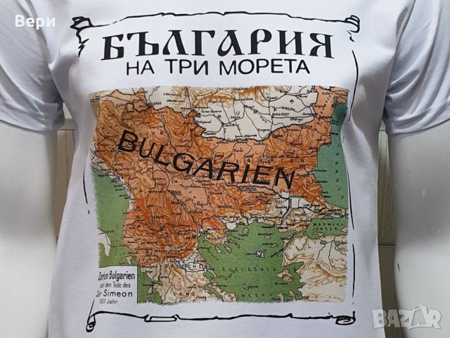 Нова мъжка тениска с дигитален печат България на три морета, снимка 2 - Тениски - 28215877
