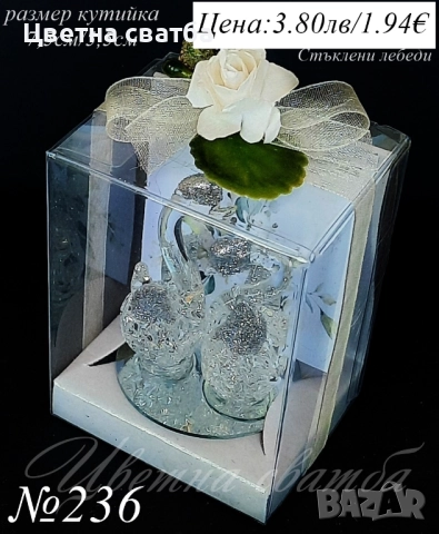 Сватбени подаръци за гости, Подаръци за сватба за гости, Сватбени подаръци, Стъклени лебеди, Гълъб, снимка 6 - Други - 32586518