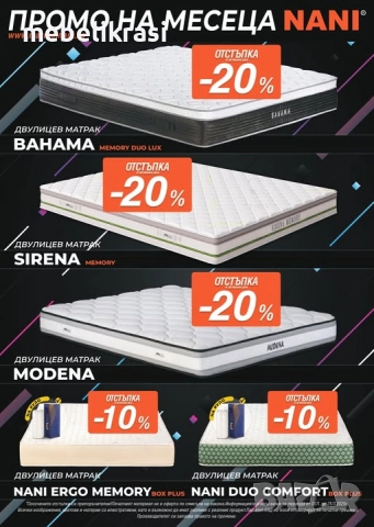 Луксозни еднолицеви и двулицеви матраци.На СУПЕР ЦЕНИ!, снимка 3 - Матраци - 19692810