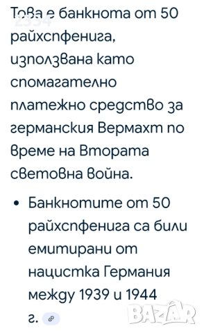 Немски банкноти от 1930г, снимка 3 - Колекции - 51142775