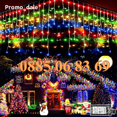 3 м Коледна завеса, коледни лампички, падаща завеса, многоцветни