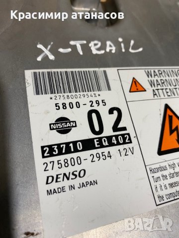 Компютър двигател за Нисан х-трейл Т30.275800-2954.23710 EQ402, снимка 2 - Части - 42951541