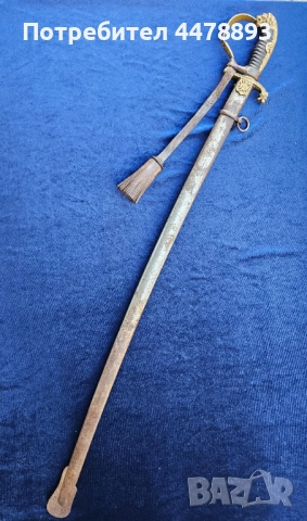 Борисова офицерска сабя обр. 1927г., снимка 2 - Антикварни и старинни предмети - 52873415