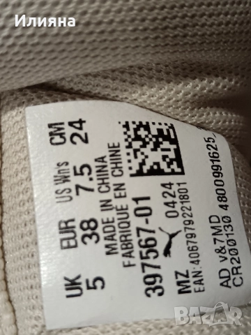 Puma Rebound V6 low Coquette, EU 38, снимка 7 - Маратонки - 51945730
