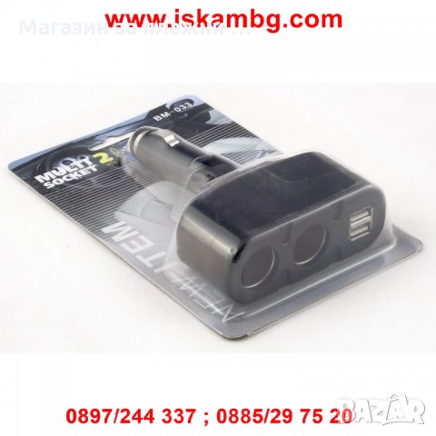 Двоен сплитер за запалка с 2бр. USB -  033, снимка 5 - Аксесоари и консумативи - 26969820