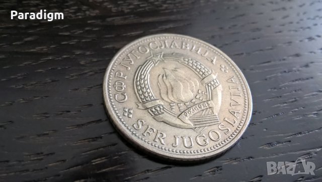 Mонета - Югославия - 5 динара | 1972г., снимка 2 - Нумизматика и бонистика - 33188483