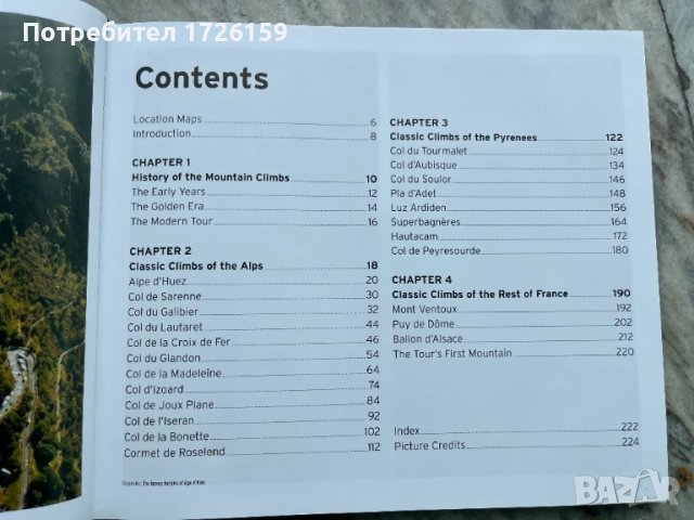 Tour de France фотоалбум, снимка 3 - Специализирана литература - 51117840