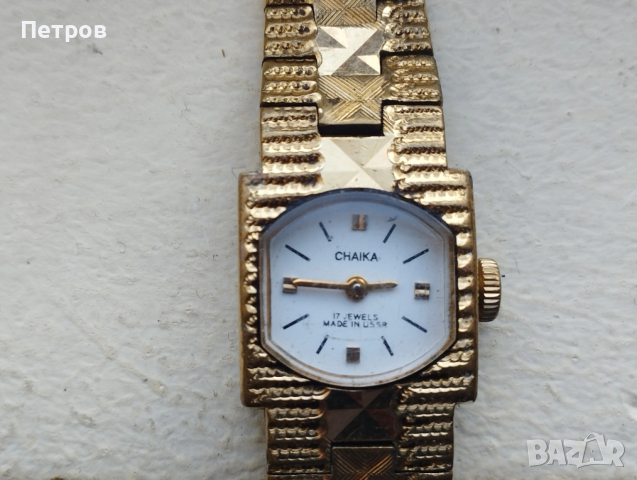 Дамски часовник Чайка USSR