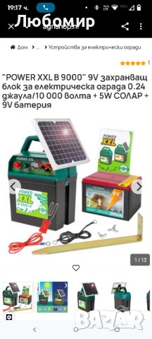 POWER XXL B 9000-s" 9V захранващ блок за електрическа ограда 0.24 , снимка 3 - За селскостопански - 52109674