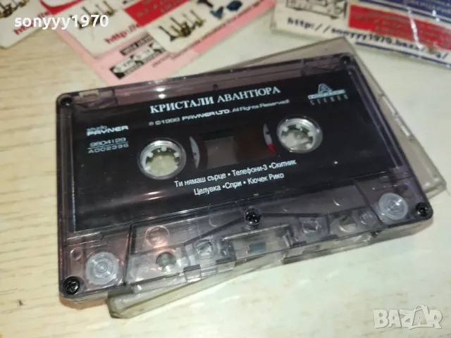 КРИСТАЛИ АВАНТЮРА-ОРИГИНАЛНА КАСЕТА 0702251307, снимка 9 - Аудио касети - 49006157