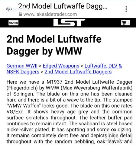Нож. Кортик. Кинжал. Кама. Ханджар. Сабя. Меч. Острие , снимка 16 - Антикварни и старинни предмети - 43438171