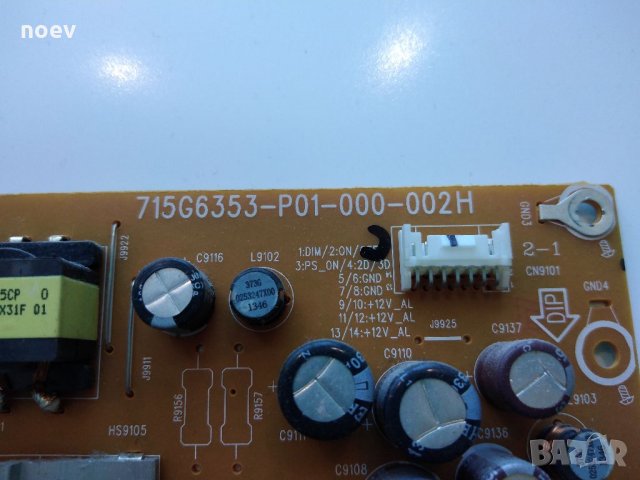 Power Board 715G6353-P01-000-002H, снимка 2 - Части и Платки - 35600555
