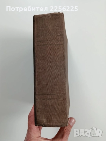 Библия 1982г, снимка 12 - Специализирана литература - 53494361