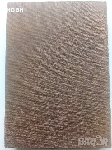 Фауната на България Том 20 част 1 - С.Симеонов,Т.Мичев,Н.Нанкинов - 1990г., снимка 13 - Енциклопедии, справочници - 36783010