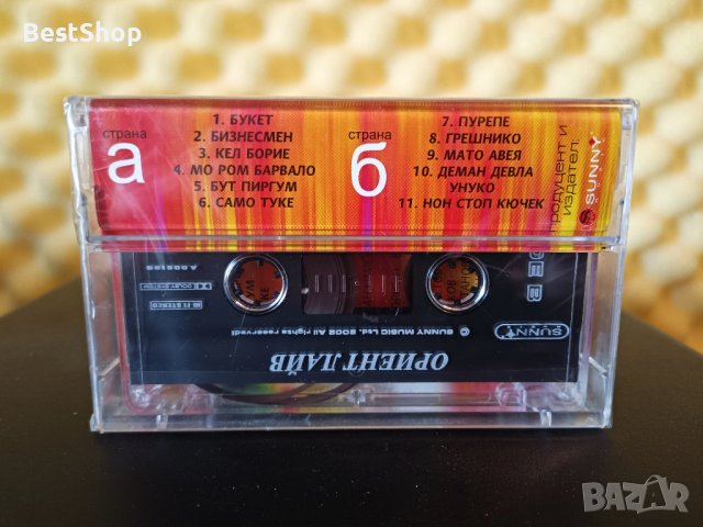 Оркестър Ориент - Ориент Лайф, снимка 2 - Аудио касети - 28458495