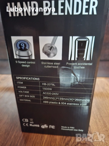 Вертикален миксер 1500W , снимка 4 - Миксери - 52689395