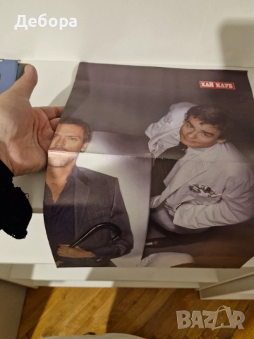 Двойни плакати от Хай Клуб, снимка 9 - Списания и комикси - 52146322