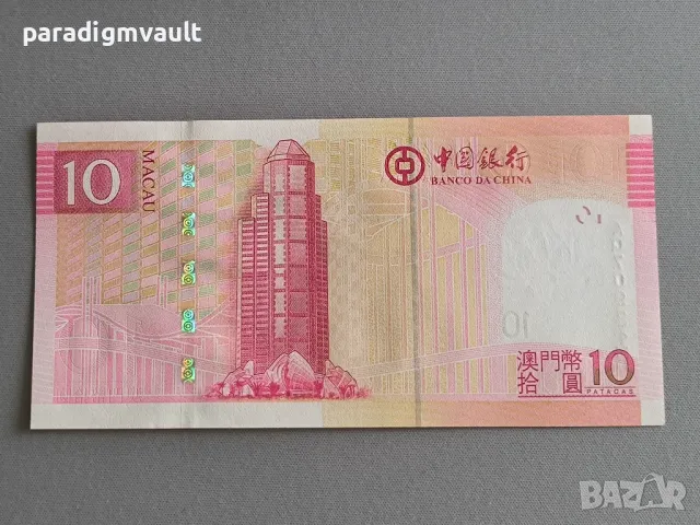 Банкнота - Макао - 10 патака UNC | 2008г., снимка 2 - Нумизматика и бонистика - 49700300