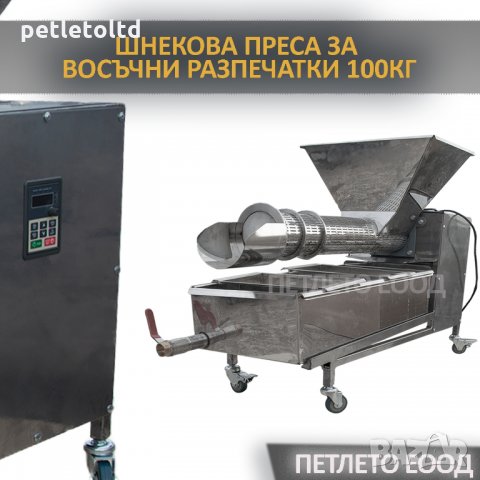 Екструдер (шнекова преса) за восъчни разпечатки Р 100 (Украйна)