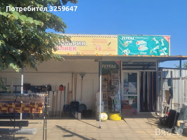 ПРОДАВАМ БИЗНЕС, снимка 5 - Друго търговско оборудване - 53340094