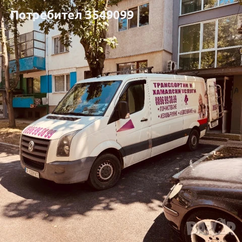 Хамалски и транспортни услуги Русе , снимка 3 - Хамалски услуги - 51360238