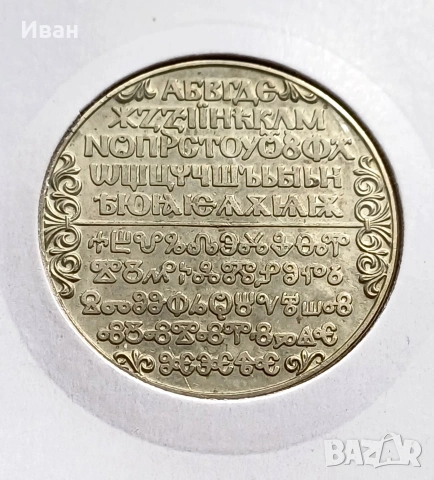 Монети от НРБ - 1981 г., снимка 6 - Нумизматика и бонистика - 53317056