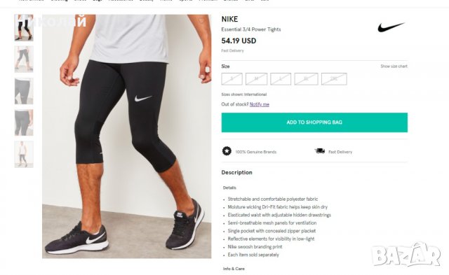 nike essential 3-4 power tights, снимка 13 - Спортни дрехи, екипи - 32548406
