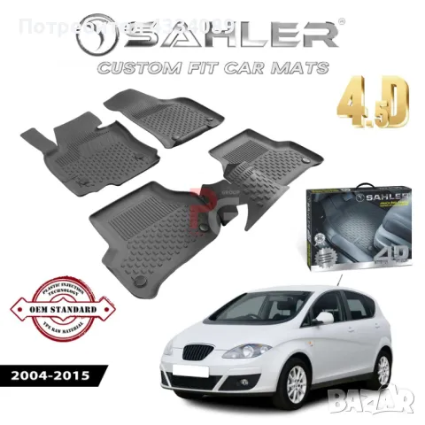 Гумени стелки за Seat Altea(Сеат Алтея) 2004-2015 Sahler, снимка 1 - Аксесоари и консумативи - 48602088