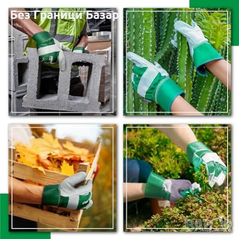 Нови Защитни Градински Ръкавици Кожени, Универсални, снимка 9 - Други стоки за дома - 43503201