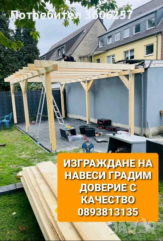 Градим доверие с качество навеси покриви хидроизолация керемиди Капандури ламарини огради площадки , снимка 6 - Ремонти на покриви - 53394807