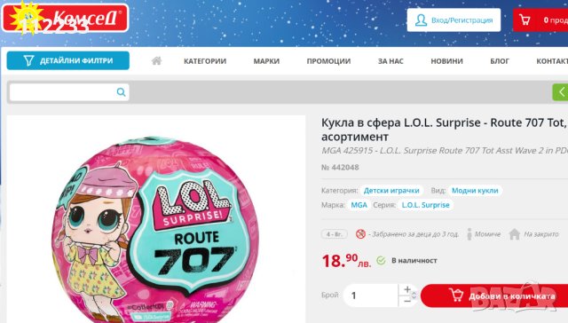 L.O.L. Surprise ЛОЛ LOL колекция, снимка 2 - Кукли - 43896354