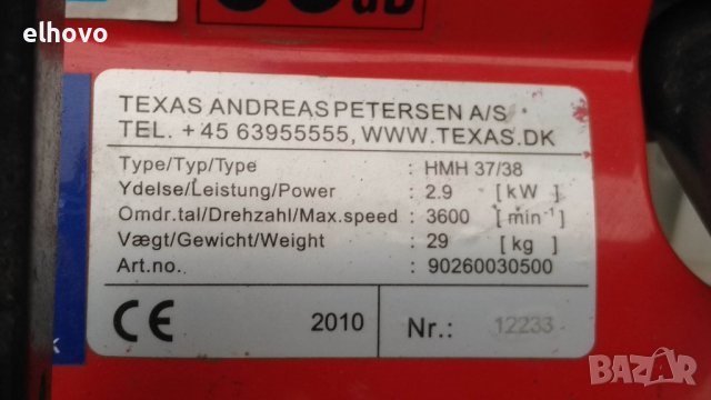 Мотофреза Hurricane HMH 37/38, снимка 5 - Градинска техника - 40019207