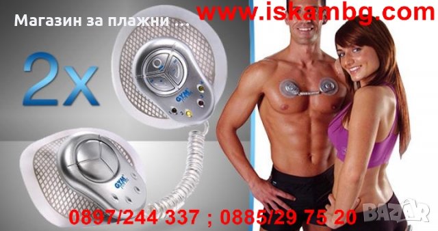 Gym form Duo - мускулен стимулатор, снимка 4 - Фитнес уреди - 28344801