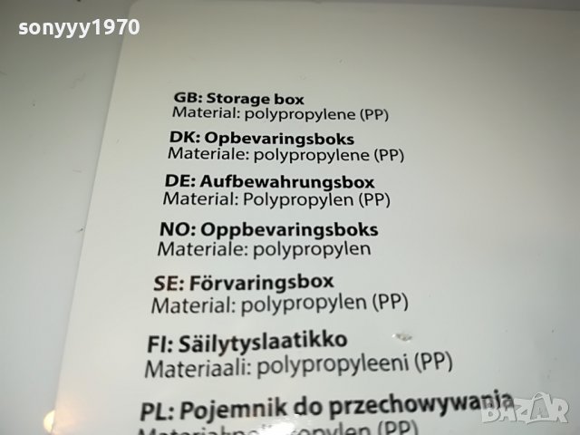 кутия за плочи касети дискове 2510220934, снимка 12 - Грамофонни плочи - 38444101