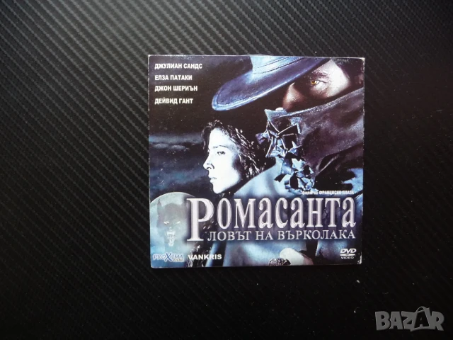 Ромасанта Ловът на върколака DVD филм ужаси трилър напрегнат