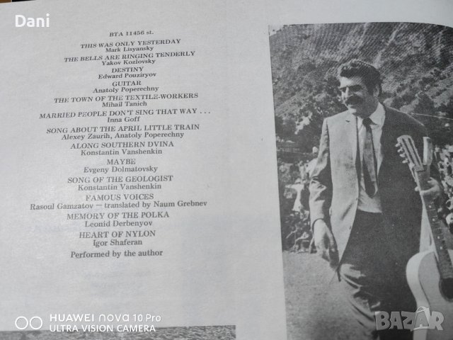 Грамофонни плочи - ЯН ФРЕНКЕЛ, снимка 18 - Грамофонни плочи - 40216801